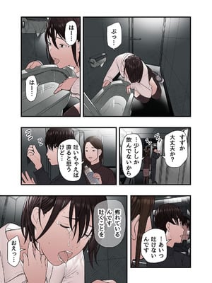 [五味滓太郎] 一応、シェアハウスの管理人なんですが・・・最終話_03