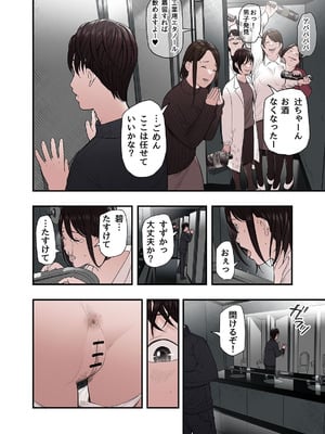 [五味滓太郎] 一応、シェアハウスの管理人なんですが・・・最終話_04