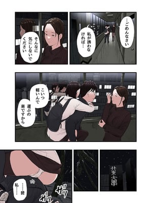 [五味滓太郎] 一応、シェアハウスの管理人なんですが・・・最終話_07