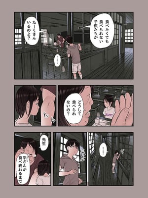 [五味滓太郎] 一応、シェアハウスの管理人なんですが・・・最終話_10