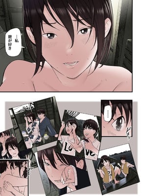 [五味滓太郎] 一応、シェアハウスの管理人なんですが・・・最終話_17