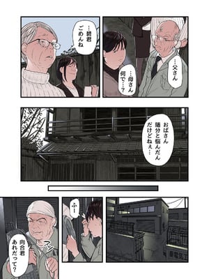 [五味滓太郎] 一応、シェアハウスの管理人なんですが・・・最終話_35