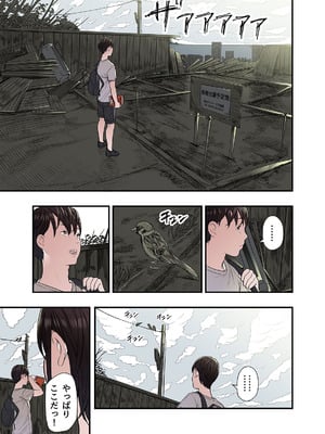 [五味滓太郎] 一応、シェアハウスの管理人なんですが・・・最終話_37