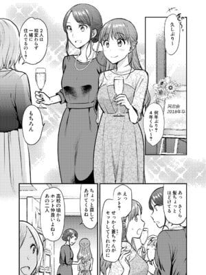 [原住民族 (さと)] ホントのカノジョ [DL版]_02