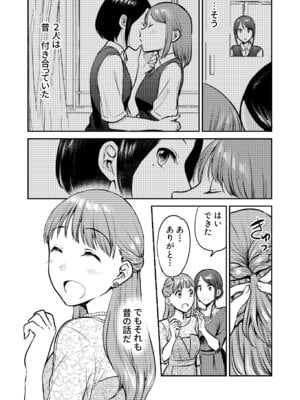 [原住民族 (さと)] ホントのカノジョ [DL版]_07