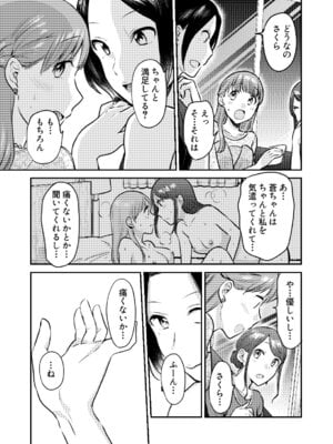 [原住民族 (さと)] ホントのカノジョ [DL版]_10