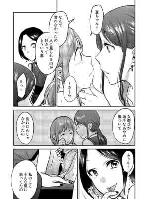 [原住民族 (さと)] ホントのカノジョ [DL版]_16