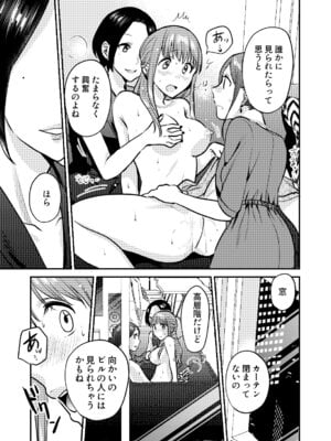 [原住民族 (さと)] ホントのカノジョ [DL版]_18