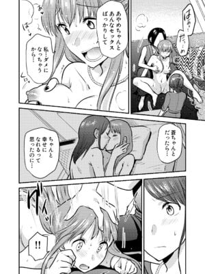 [原住民族 (さと)] ホントのカノジョ [DL版]_19