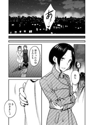 [原住民族 (さと)] ホントのカノジョ [DL版]_24