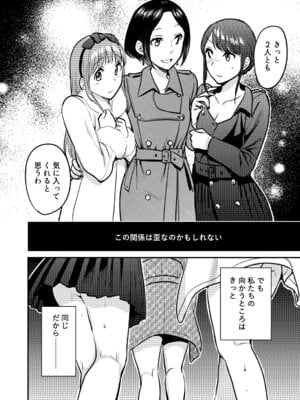 [原住民族 (さと)] ホントのカノジョ [DL版]_25