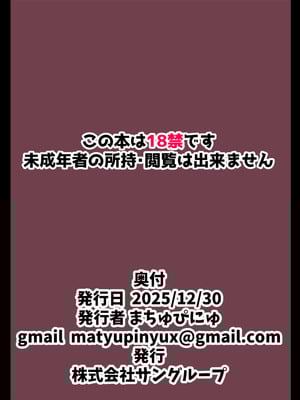 [明太子叙々太郎 (まちゅぴにゅ)] ニコがちっちゃくなっておじさんに誘拐されてお嫁さんにされる本 (ゼンレスゾーンゼロ) [DL版]_32
