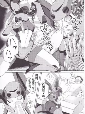 (C92) [Co屋 (ラティ)] コバルとライフ [中国翻訳]_08