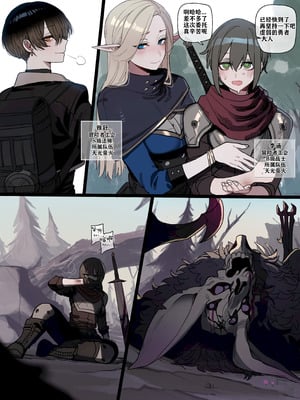 [ratatatat74]BAD+END+1-1｜被新来的色小鬼猎取调教成专属肉便器的高等精灵雅舒 [个人GPT精修汉化]_02