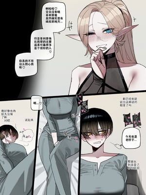 [ratatatat74]BAD+END+1-1｜被新来的色小鬼猎取调教成专属肉便器的高等精灵雅舒 [个人GPT精修汉化]_16