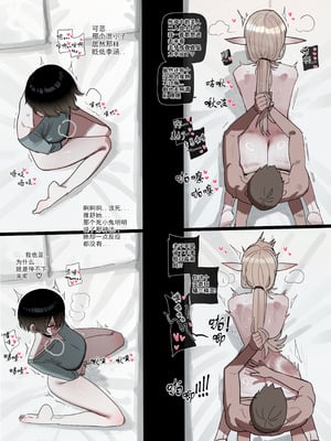 [ratatatat74]BAD+END+1-1｜被新来的色小鬼猎取调教成专属肉便器的高等精灵雅舒 [个人GPT精修汉化]_24