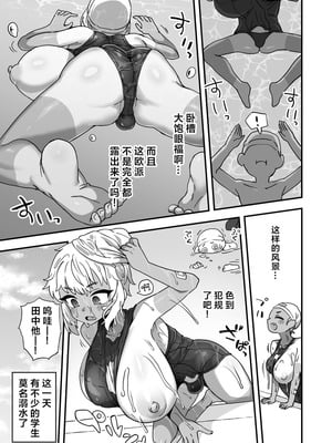 [おでんでん (江鳥ゆうや)] 牛原君は他の子より少し胸が大きい｜牛原君的胸部比其他孩子的要稍微大一点 [CDD个人渣翻]_5