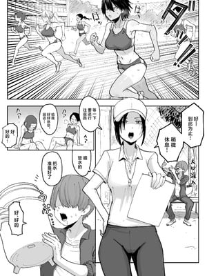 [なかはらドラゴン] しょんべん給水係 [中国翻訳]_02