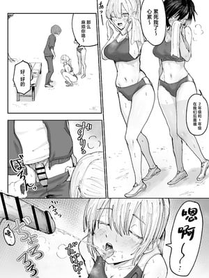 [なかはらドラゴン] しょんべん給水係 [中国翻訳]_03