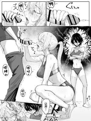 [なかはらドラゴン] しょんべん給水係 [中国翻訳]_05