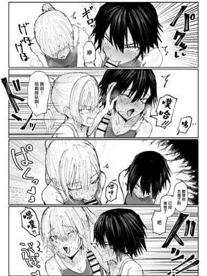 [なかはらドラゴン] しょんべん給水係 [中国翻訳]_06