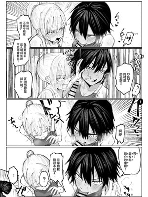 [なかはらドラゴン] しょんべん給水係 [中国翻訳]_07