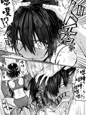 [なかはらドラゴン] しょんべん給水係 [中国翻訳]_08