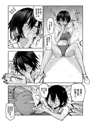 [なかはらドラゴン] しょんべん給水係 [中国翻訳]_10