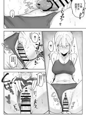 [なかはらドラゴン] しょんべん給水係 [中国翻訳]_12