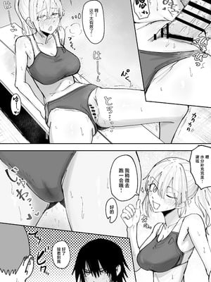 [なかはらドラゴン] しょんべん給水係 [中国翻訳]_15