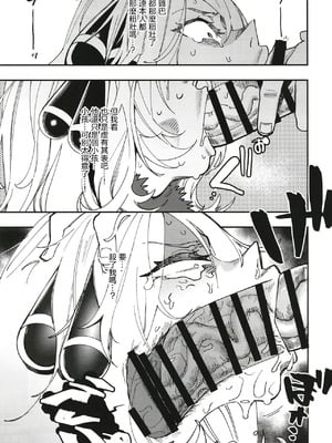 [ハライセカイワイ (ゆっ栗栖)] シロナ妊娠引退 (ポケットモンスター) [中国翻訳] [DL版]_06