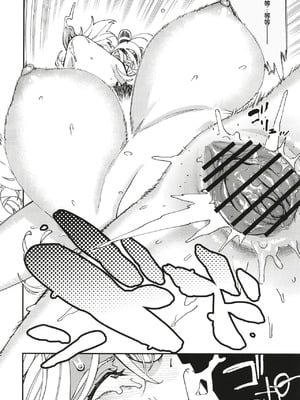 [ハライセカイワイ (ゆっ栗栖)] シロナ妊娠引退 (ポケットモンスター) [中国翻訳] [DL版]_09