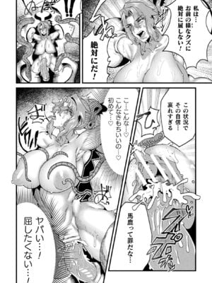 [アンソロジー] 二次元コミックマガジン 機械姦人間牧場Vol.3 [DL版]_08