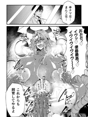 [アンソロジー] 二次元コミックマガジン 機械姦人間牧場Vol.3 [DL版]_22