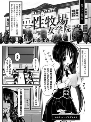 [アンソロジー] 二次元コミックマガジン 機械姦人間牧場Vol.3 [DL版]_23