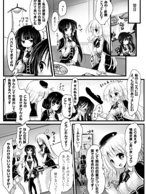 [アンソロジー] 二次元コミックマガジン 機械姦人間牧場Vol.3 [DL版]_29