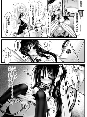 [アンソロジー] 二次元コミックマガジン 機械姦人間牧場Vol.3 [DL版]_30