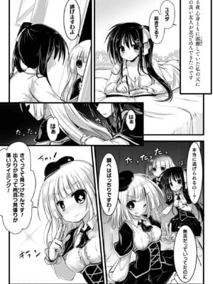 [アンソロジー] 二次元コミックマガジン 機械姦人間牧場Vol.3 [DL版]_33