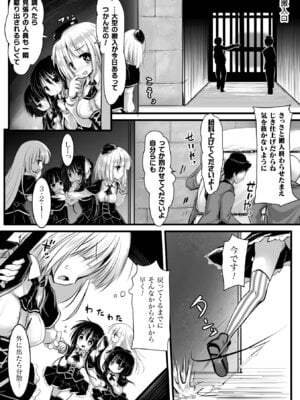 [アンソロジー] 二次元コミックマガジン 機械姦人間牧場Vol.3 [DL版]_34