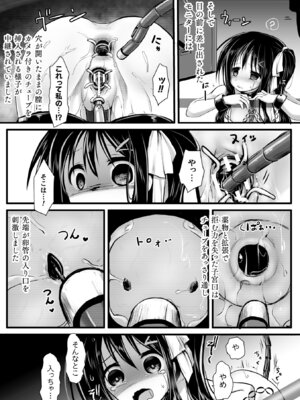 [アンソロジー] 二次元コミックマガジン 機械姦人間牧場Vol.3 [DL版]_41