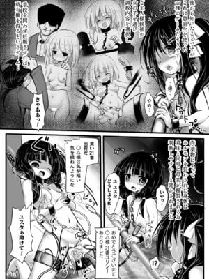 [アンソロジー] 二次元コミックマガジン 機械姦人間牧場Vol.3 [DL版]_43