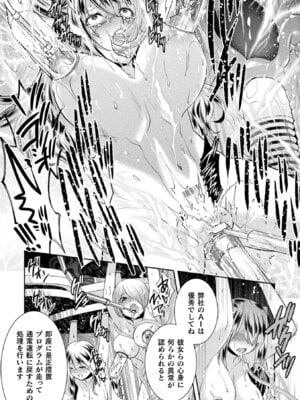 [アンソロジー] 二次元コミックマガジン 機械姦人間牧場Vol.3 [DL版]_52