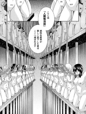 [アンソロジー] 二次元コミックマガジン 機械姦人間牧場Vol.3 [DL版]_54