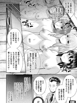 [アンソロジー] 二次元コミックマガジン 機械姦人間牧場Vol.3 [DL版]_58