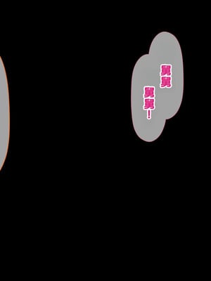 [hinokiya (hinokimaru)] メ○ガキ姉妹にヤられまくり夏休み！2 [甜族星人赞助汉化]_002