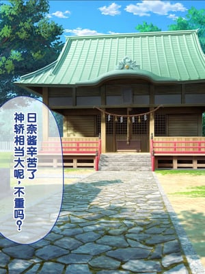 [hinokiya (hinokimaru)] メ○ガキ姉妹にヤられまくり夏休み！2 [甜族星人赞助汉化]_081