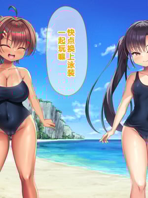 [hinokiya (hinokimaru)] メ○ガキ姉妹にヤられまくり夏休み！2 [甜族星人赞助汉化]_112