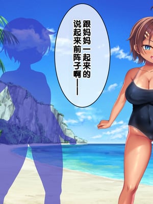 [hinokiya (hinokimaru)] メ○ガキ姉妹にヤられまくり夏休み！2 [甜族星人赞助汉化]_113