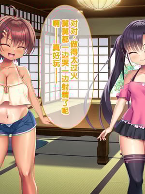 [hinokiya (hinokimaru)] メ○ガキ姉妹にヤられまくり夏休み！2 [甜族星人赞助汉化]_153