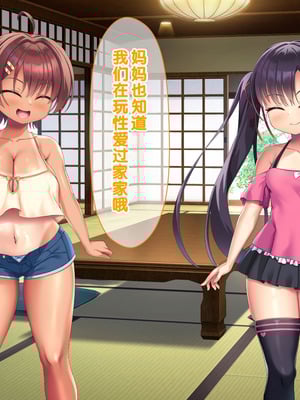 [hinokiya (hinokimaru)] メ○ガキ姉妹にヤられまくり夏休み！2 [甜族星人赞助汉化]_158